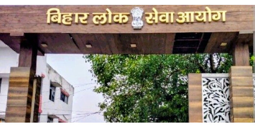इंटरव्यू सिस्टम पर बड़ा वार : BPSC ने लागू किया नया ट्रांसपेरेंट मॉडल